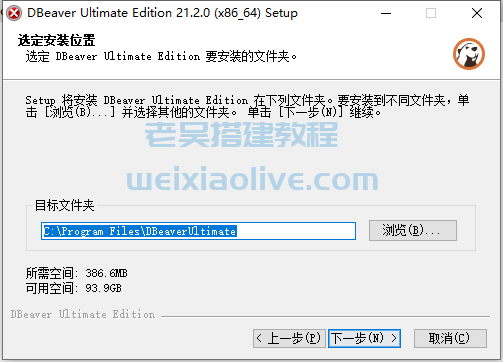数据库管理工具 DBeaver Ultimate 23.0 中文激活版  第4张