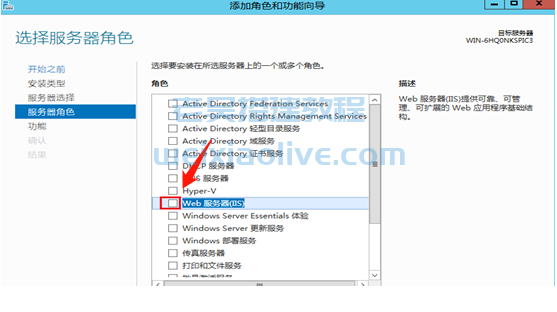 Windows 2012服务器怎么安装IIS及功能如何选择  第5张