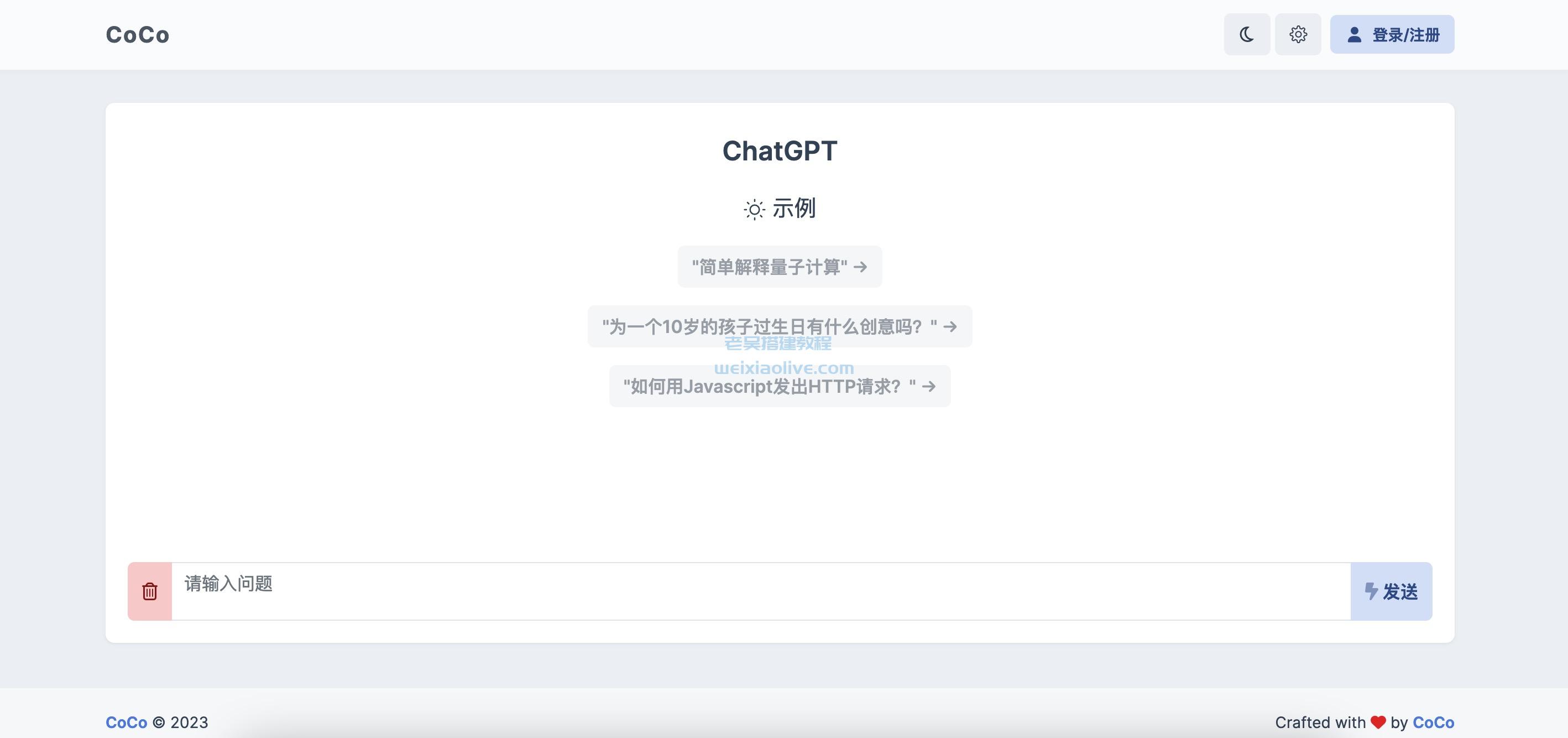 全开源ChatGPT商业版AI系统源码及搭建教程