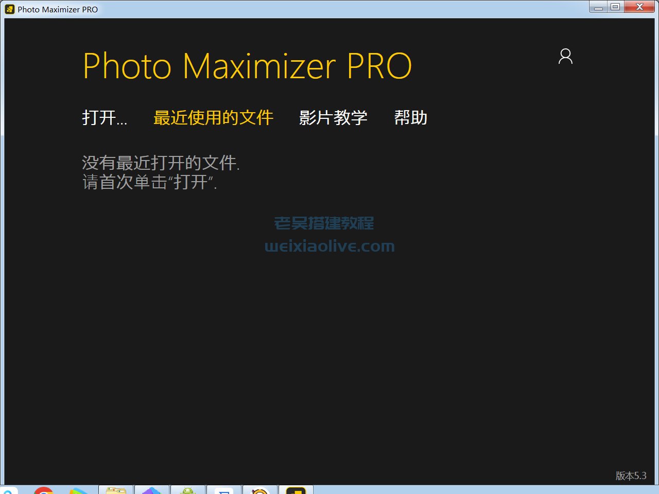 图片无损放大工具 InPixio Photo Maximizer v5.8.3 免激活附汉化补丁  第3张