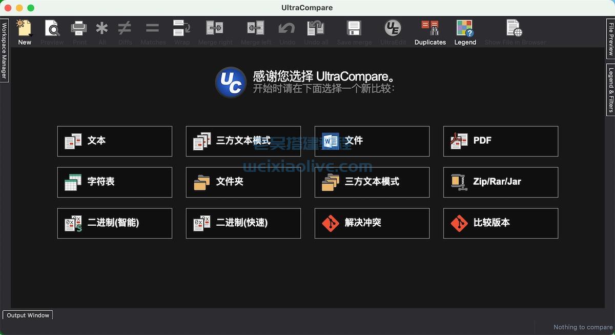 文件对比软件UltraCompare for mac v23.0.0.30 中文修复版