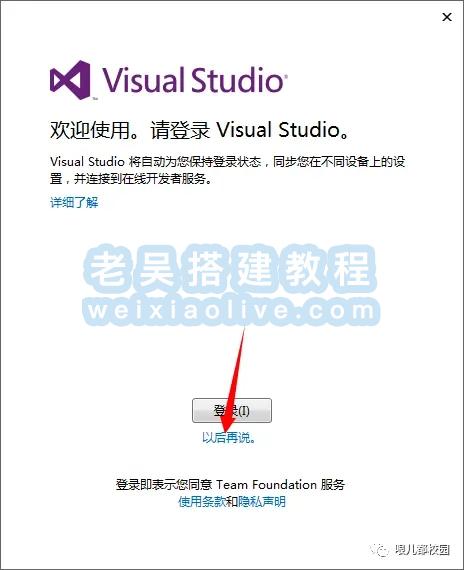 Visual Studio 2013官方中文版下载及安装教程  第6张