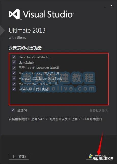 Visual Studio 2013官方中文版下载及安装教程  第4张