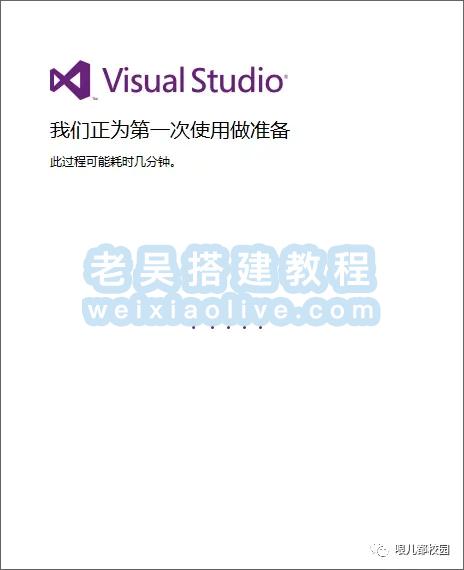 Visual Studio 2013官方中文版下载及安装教程  第8张