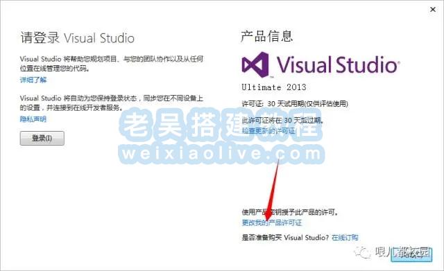 Visual Studio 2013官方中文版下载及安装教程  第11张