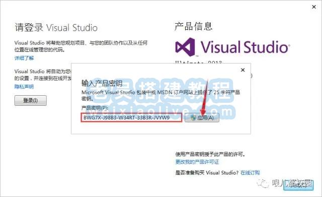 Visual Studio 2013官方中文版下载及安装教程  第12张