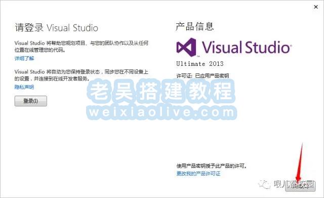Visual Studio 2013官方中文版下载及安装教程  第13张