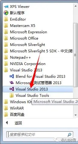 Visual Studio 2013官方中文版下载及安装教程  第14张