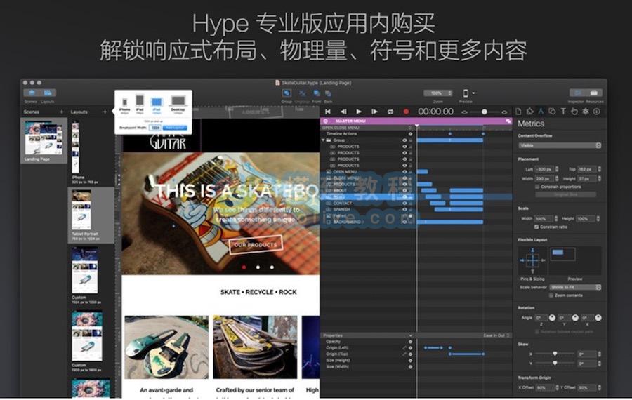 交互式网页动画设计软件Hype 4 Pro for Mac 4.1.14中文免激活版 
