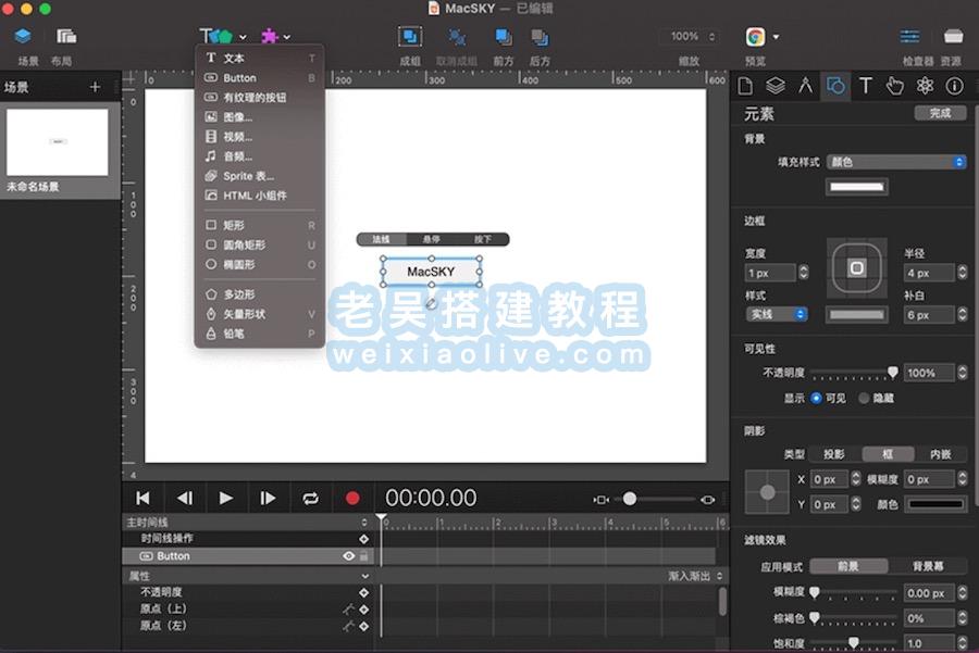 交互式网页动画设计软件Hype 4 Pro for Mac 4.1.14中文免激活版  第2张