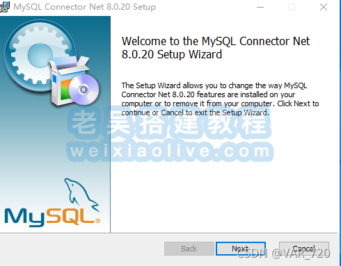 mysql-connector-net-8.2.0.msi下载安装及卸载方法