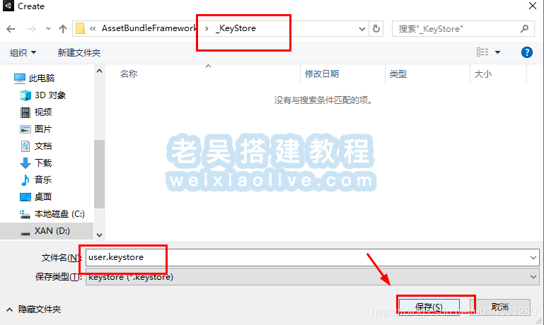Unable to sign the application; please provide passwords!报错解决方法  第13张