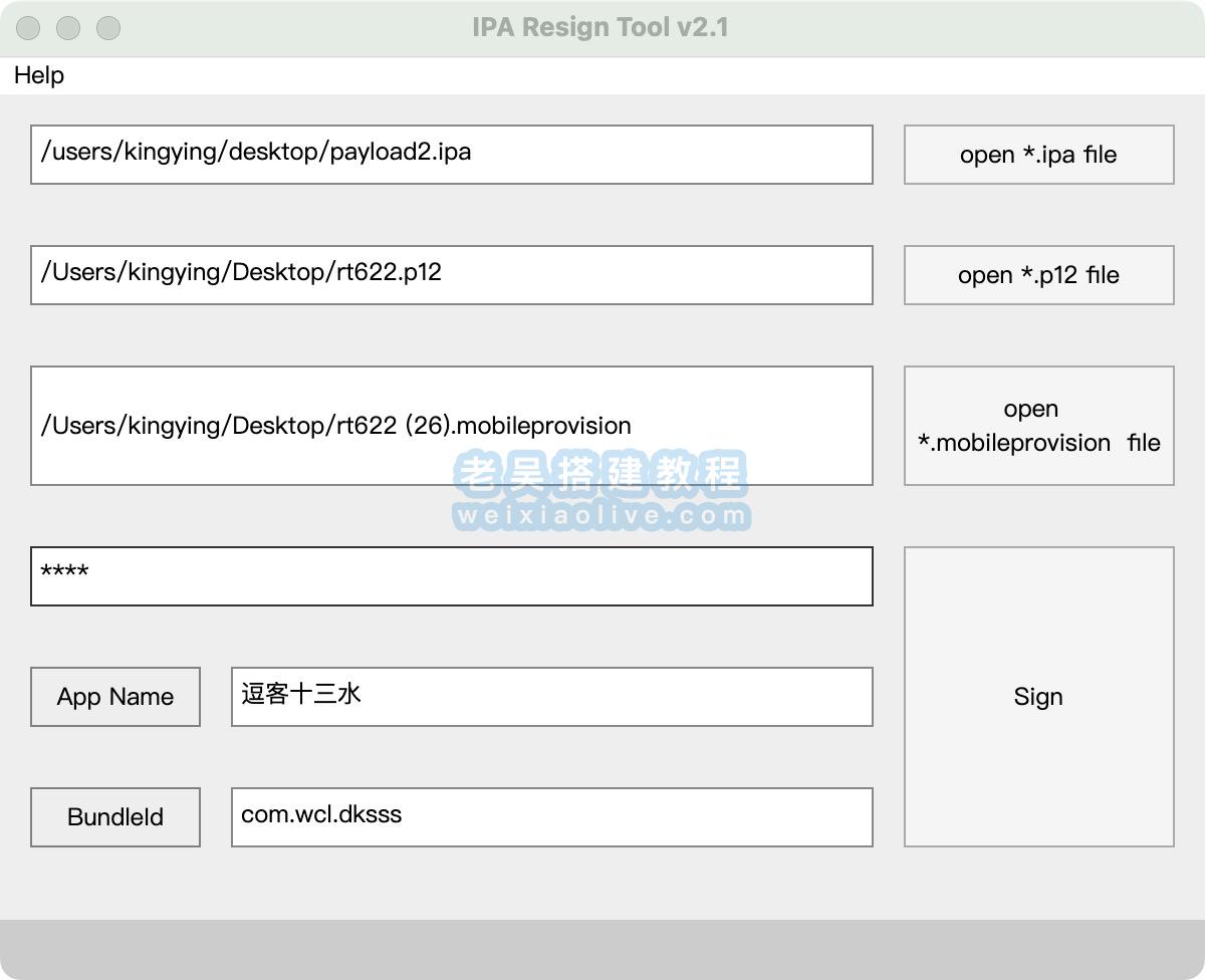 ipa签名工具：IPA Resign Tool（附windows和mac安装版本）  第2张