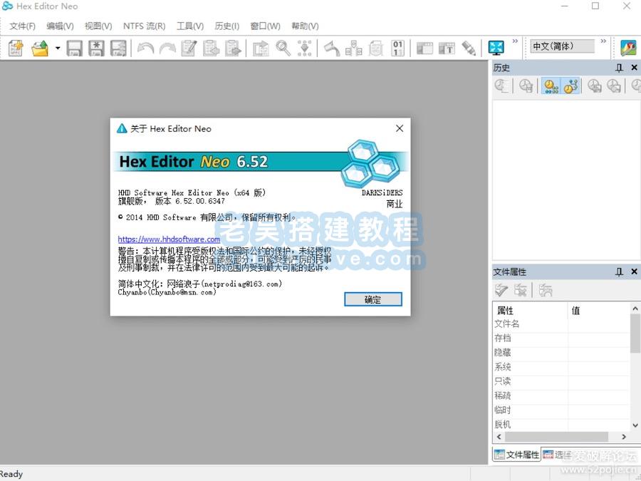 十六进制编辑器Hex Editor Neo Ultimate 7.41中文版  第1张
