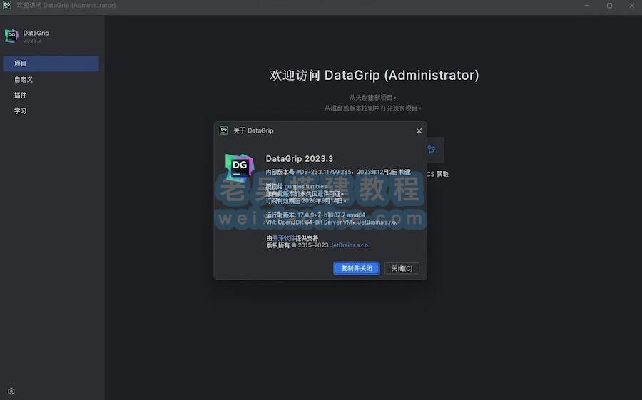 多引擎数据库管理开发工具JetBrains DataGrip for Mac 2023.3.3中文版  第2张