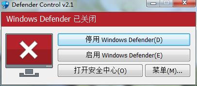 一键关闭Windows Defender工具Defender Control 2.1中文版  第2张