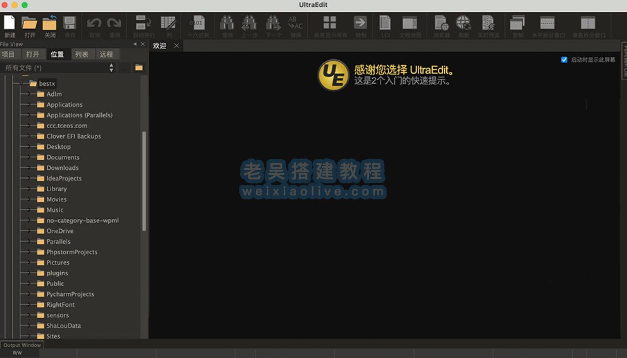 十六进制编辑器UltraEdit for Mac中文版免激活  第2张