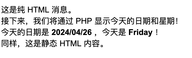 如何在 HTML 中使用 PHP  第4张