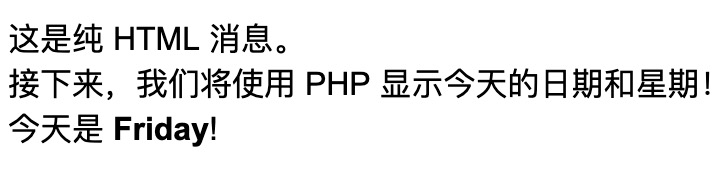 如何在 HTML 中使用 PHP  第6张